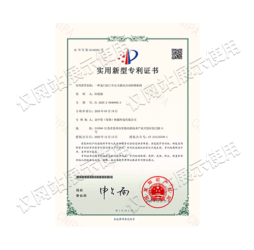 一种龙门加工中心主轴头自动转换机构