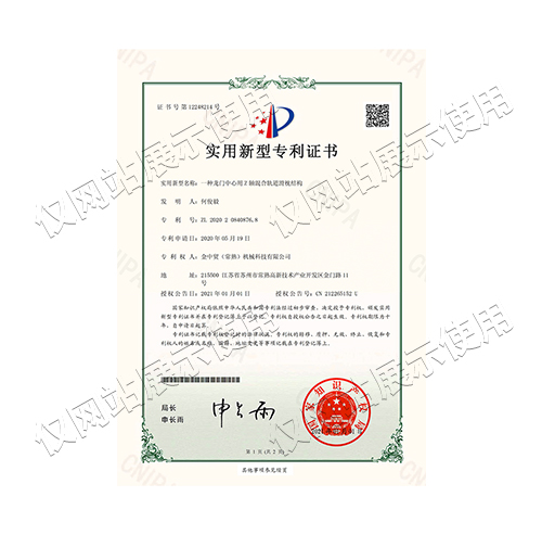 一种龙门中心用Z轴混合轨道滑枕结构（证书）