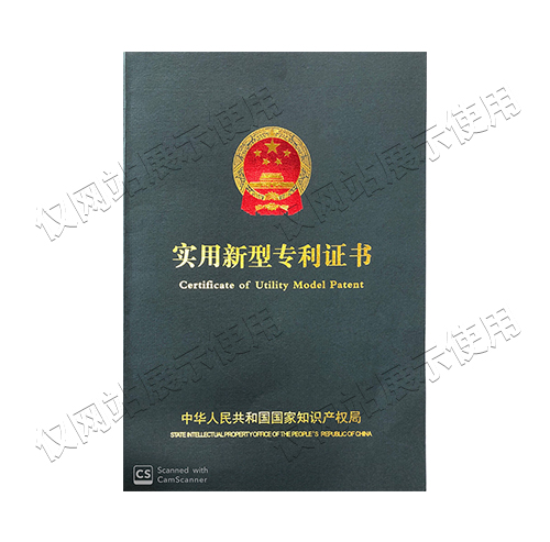 专利证书封面